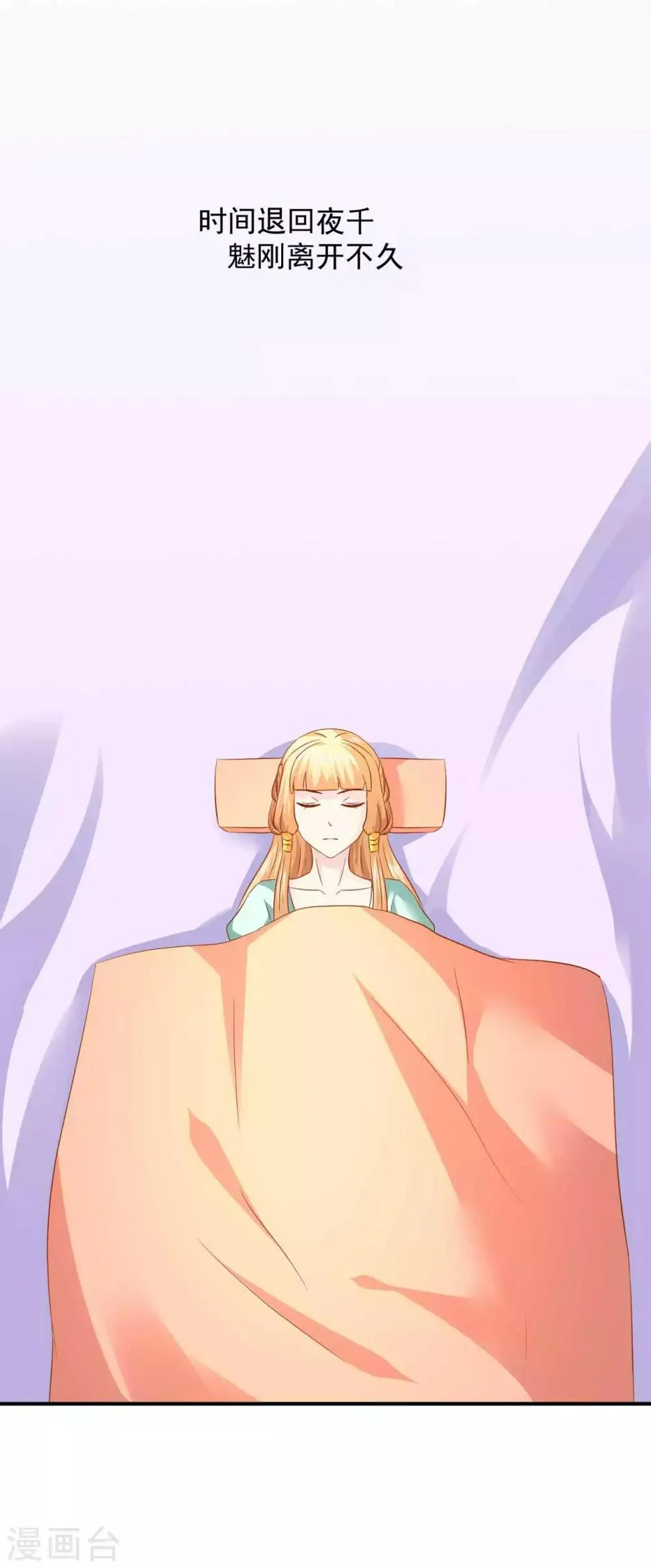第105话 哪儿来的大黑耗子 第4页