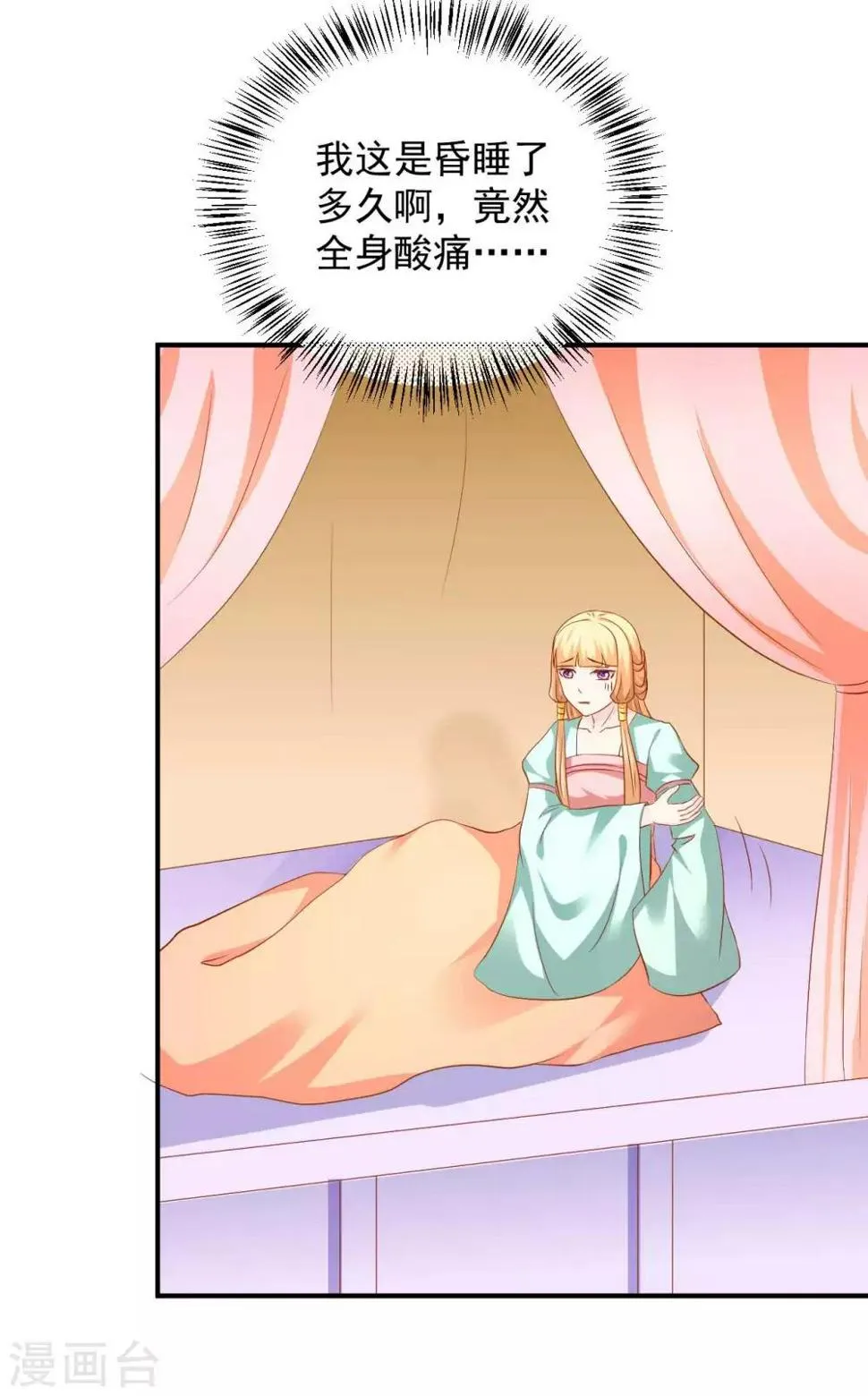 第105话 哪儿来的大黑耗子 第6页
