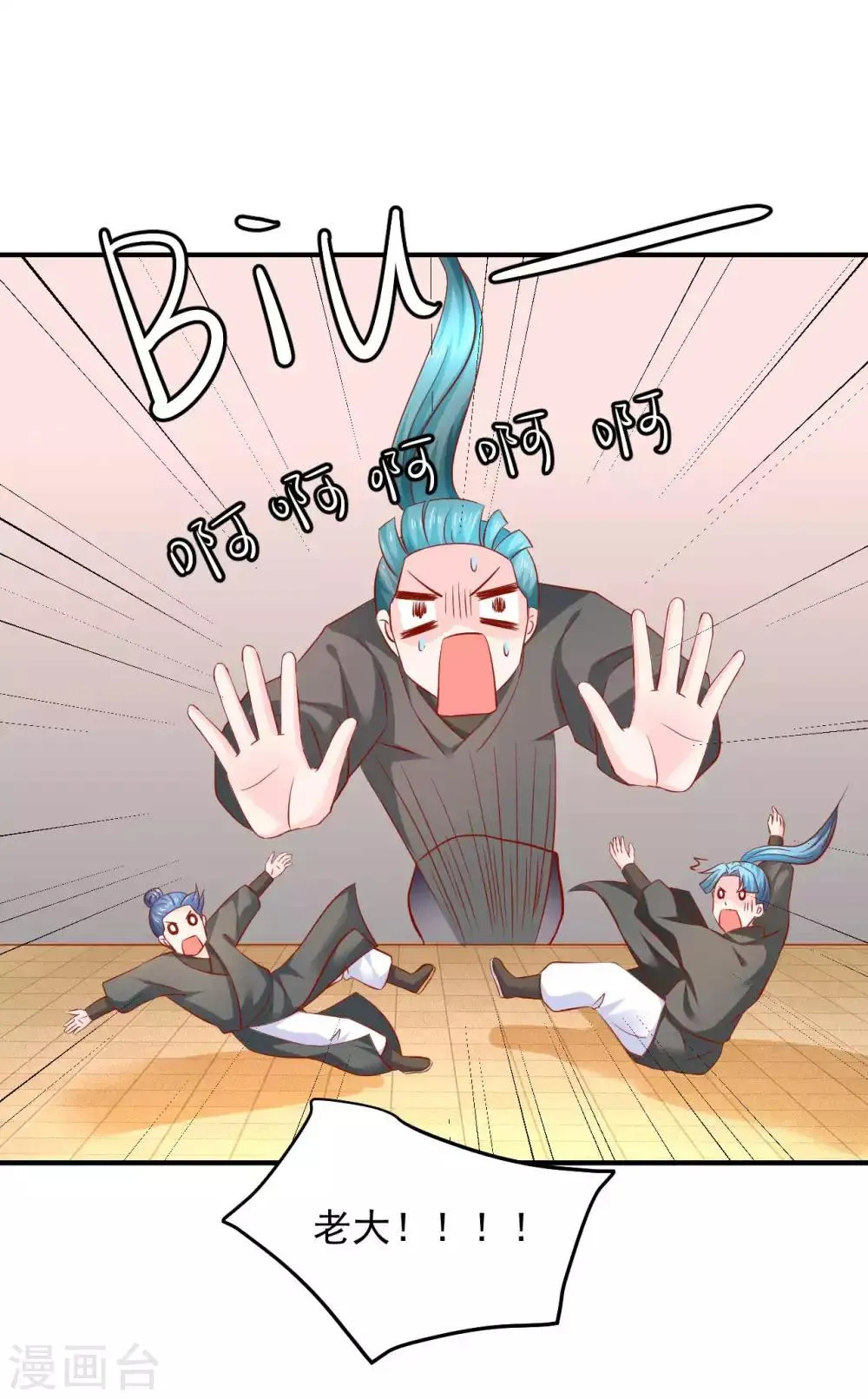 第105话 哪儿来的大黑耗子 第12页