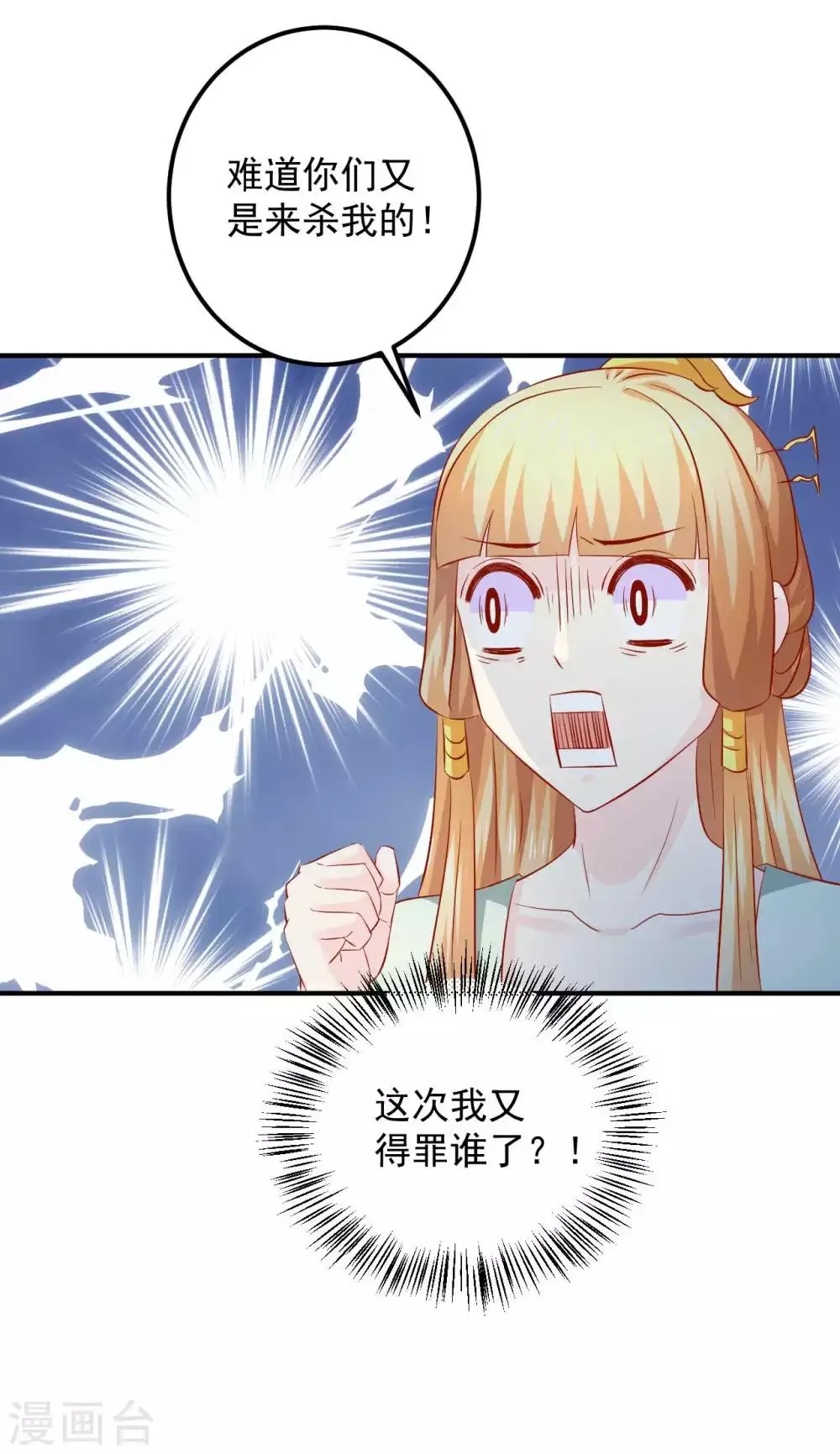 第105话 哪儿来的大黑耗子 第16页