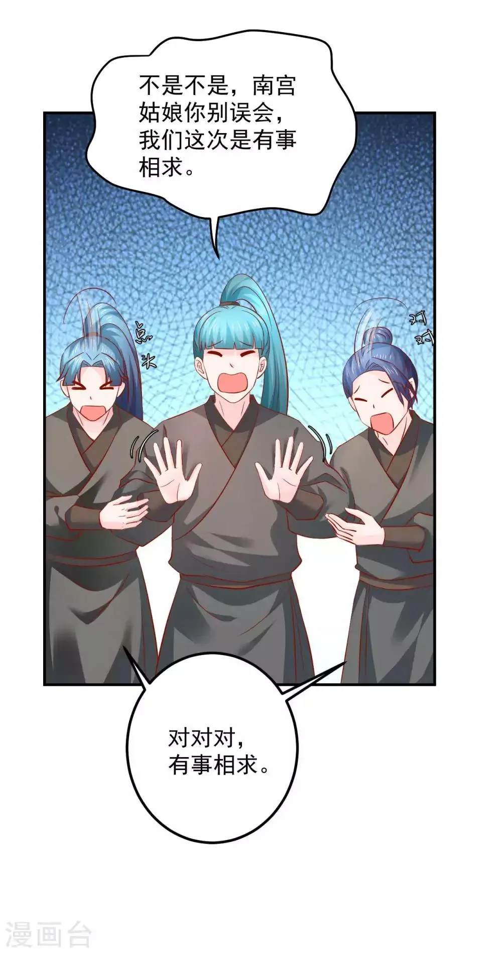 第105话 哪儿来的大黑耗子 第17页