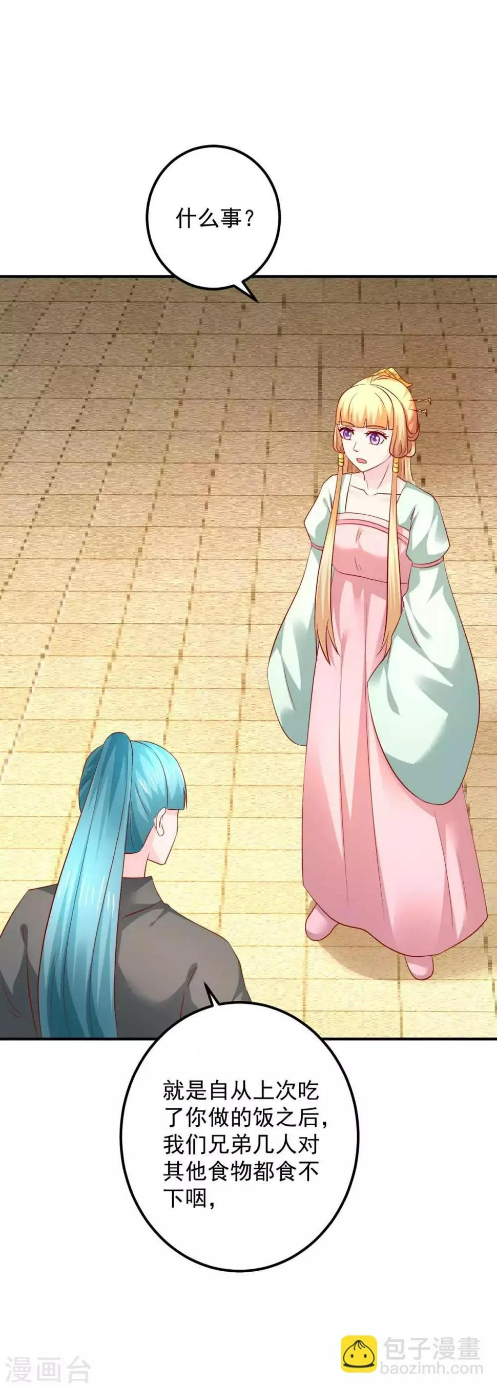第105话 哪儿来的大黑耗子 第18页