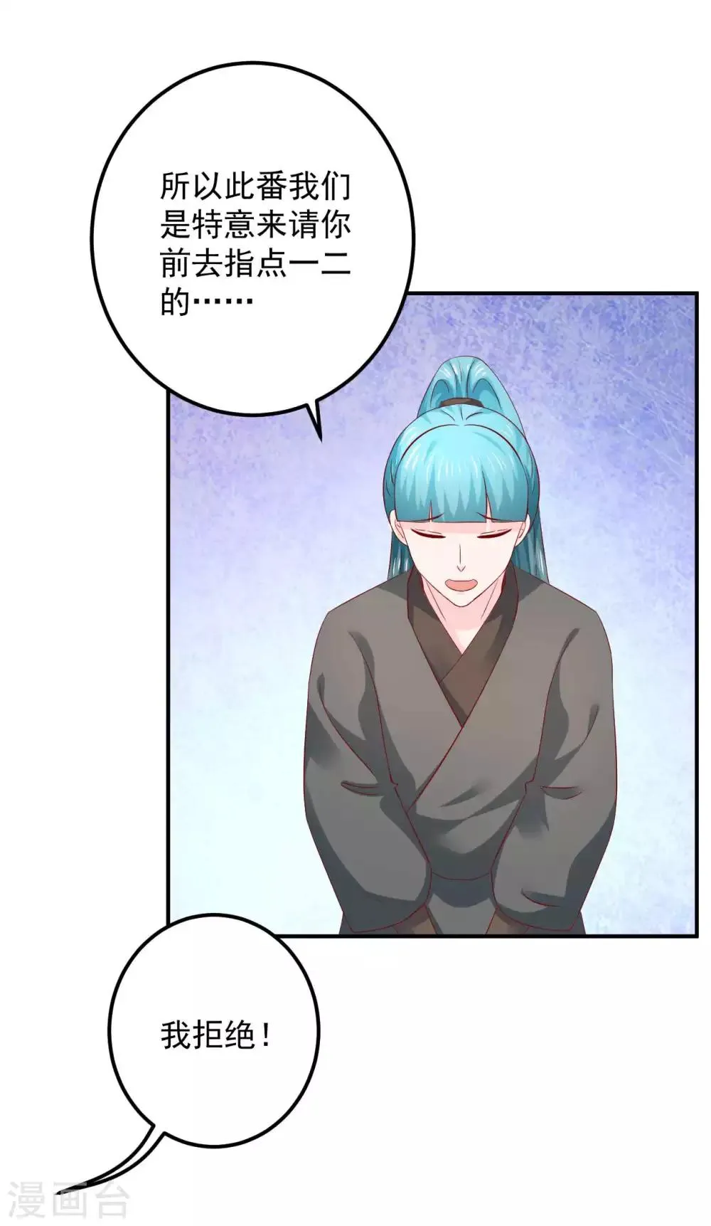第105话 哪儿来的大黑耗子 第19页