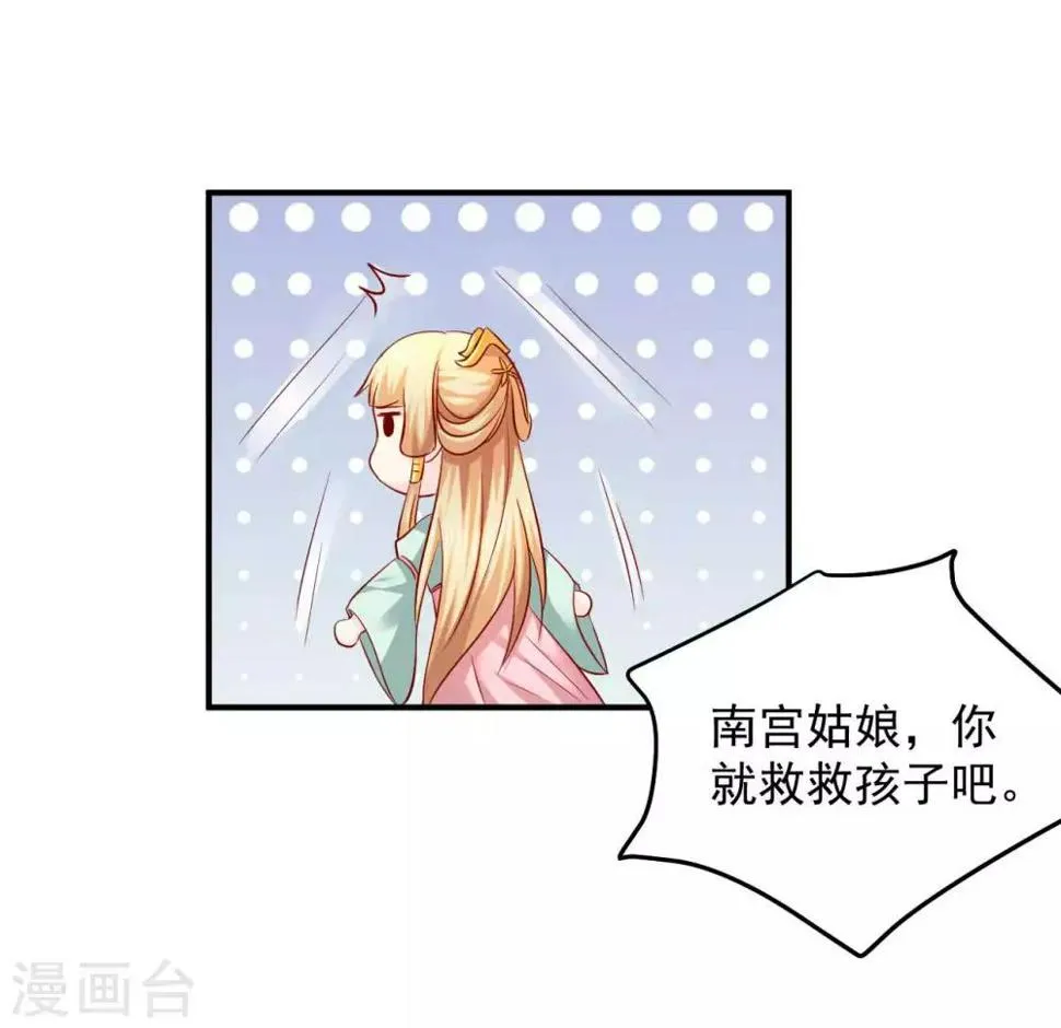 第105话 哪儿来的大黑耗子 第21页