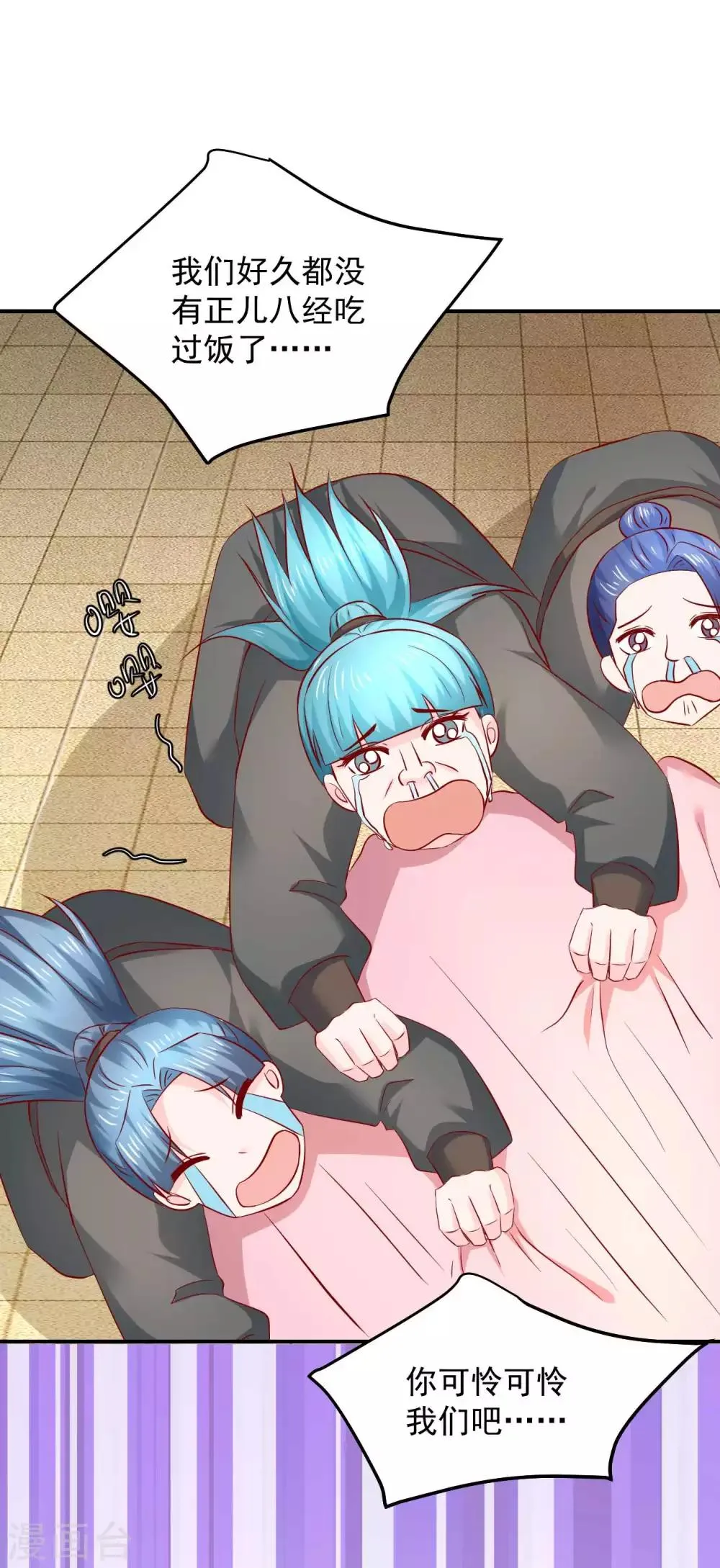 第105话 哪儿来的大黑耗子 第22页