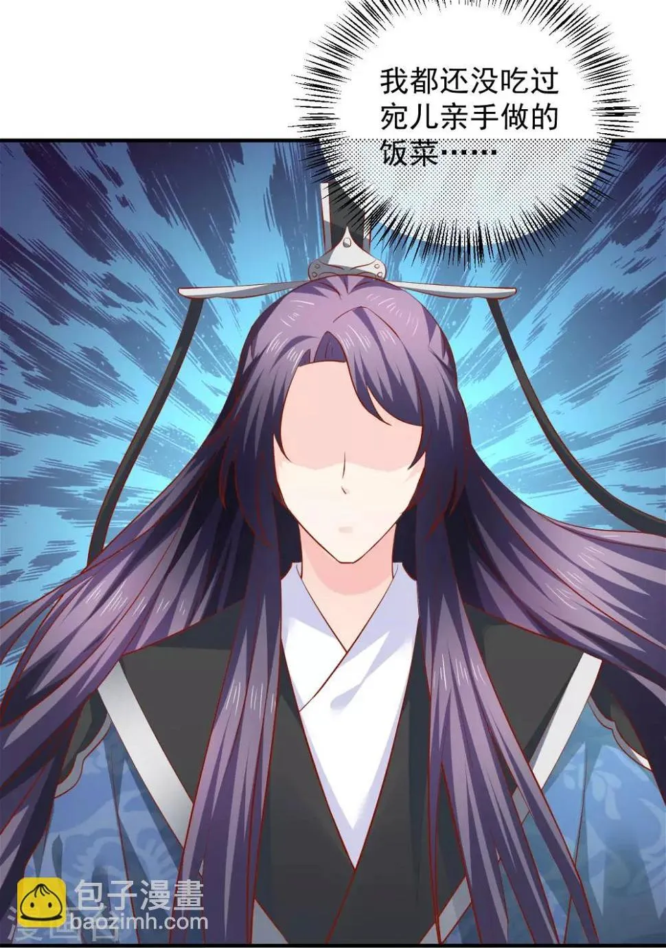 第106话 你该不会是吃醋了吧？ 第6页