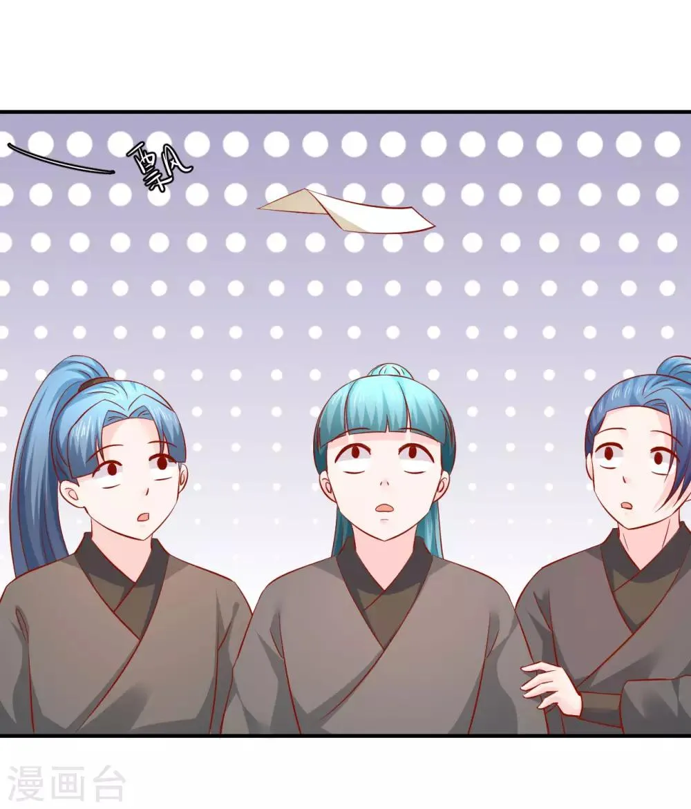 第106话 你该不会是吃醋了吧？ 第12页