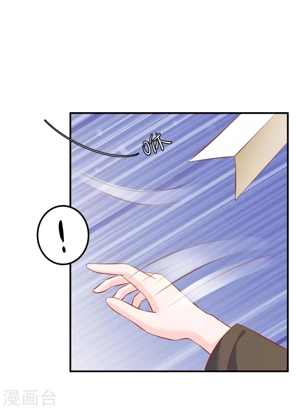 第106话 你该不会是吃醋了吧？ 第13页