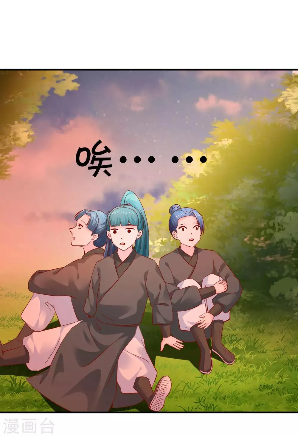 第106话 你该不会是吃醋了吧？ 第18页