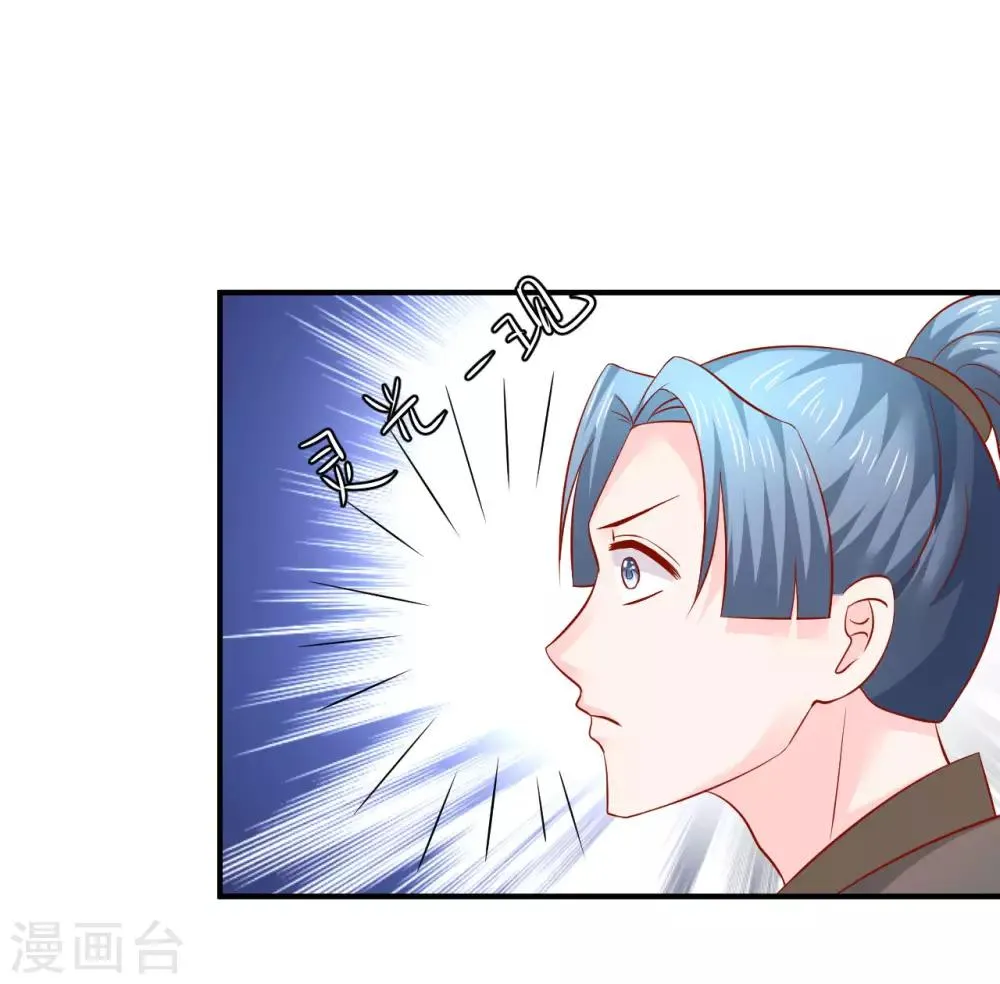 第106话 你该不会是吃醋了吧？ 第19页