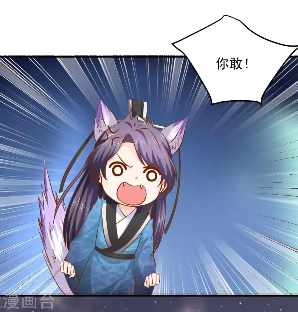 第107话 被提及的往事 第3页