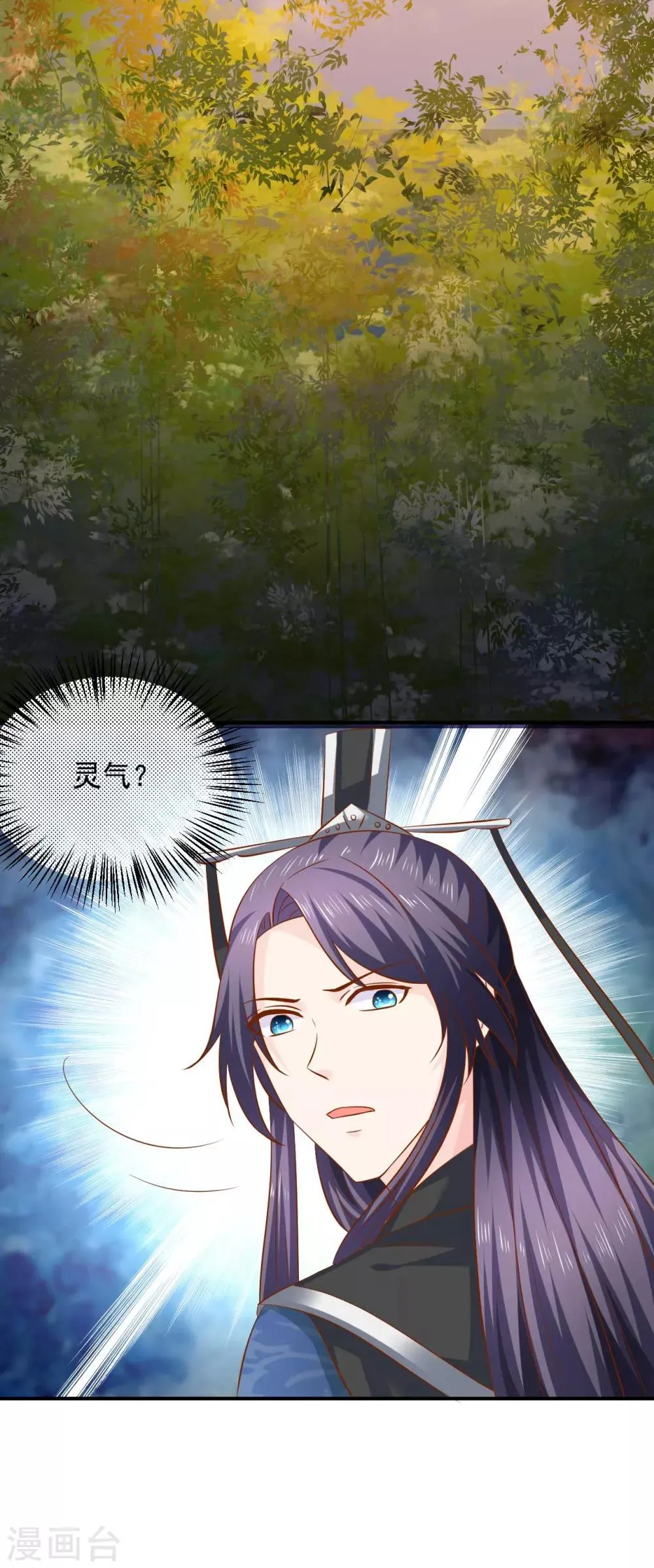 第107话 被提及的往事 第6页