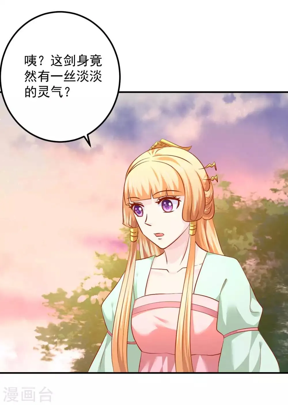 第107话 被提及的往事 第10页