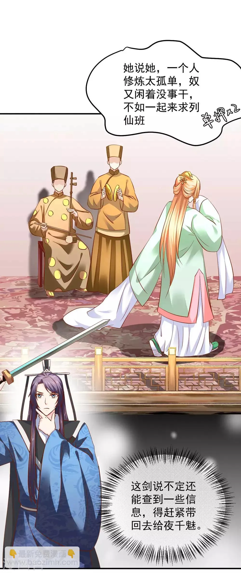 第107话 被提及的往事 第16页