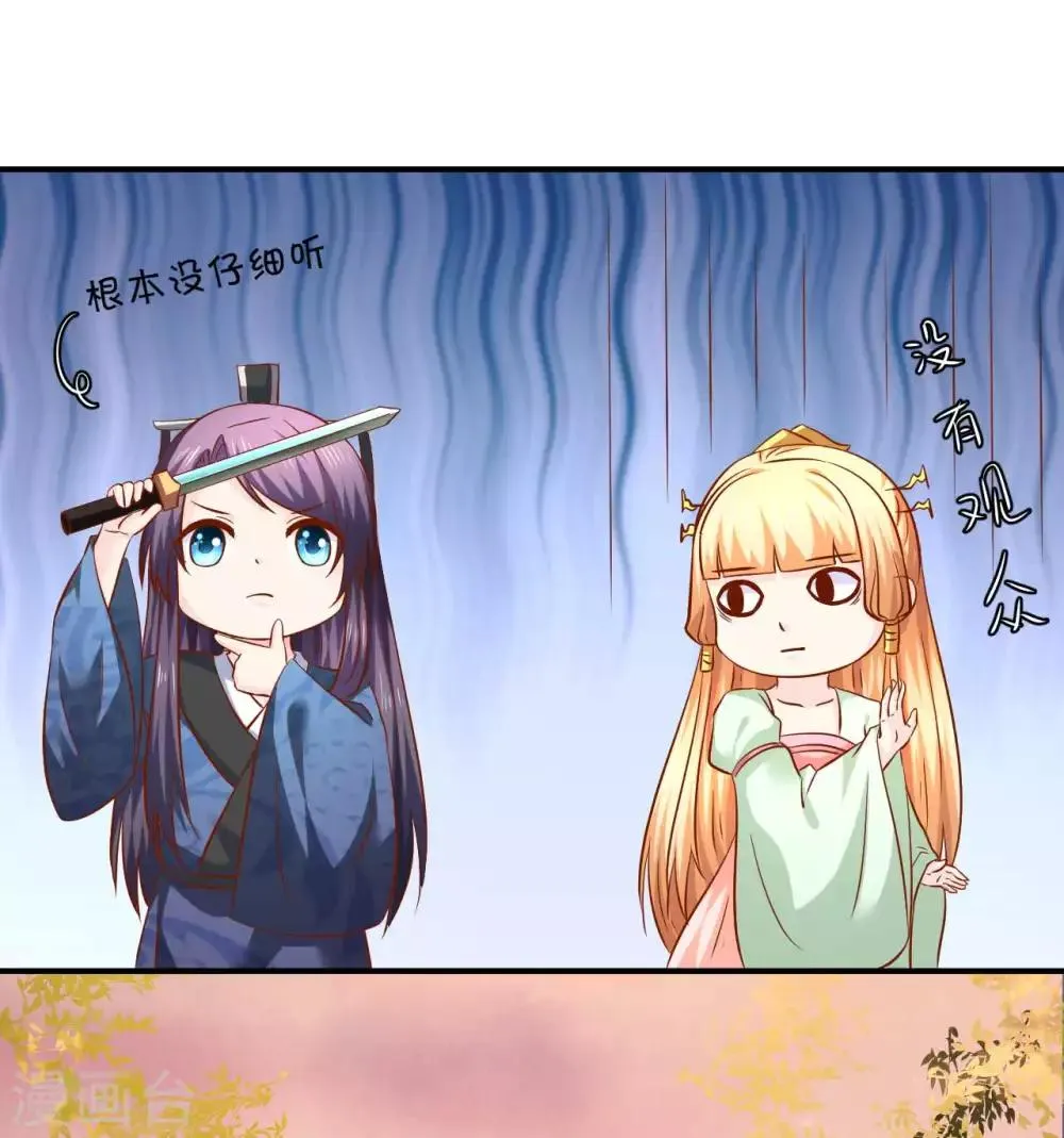 第107话 被提及的往事 第18页