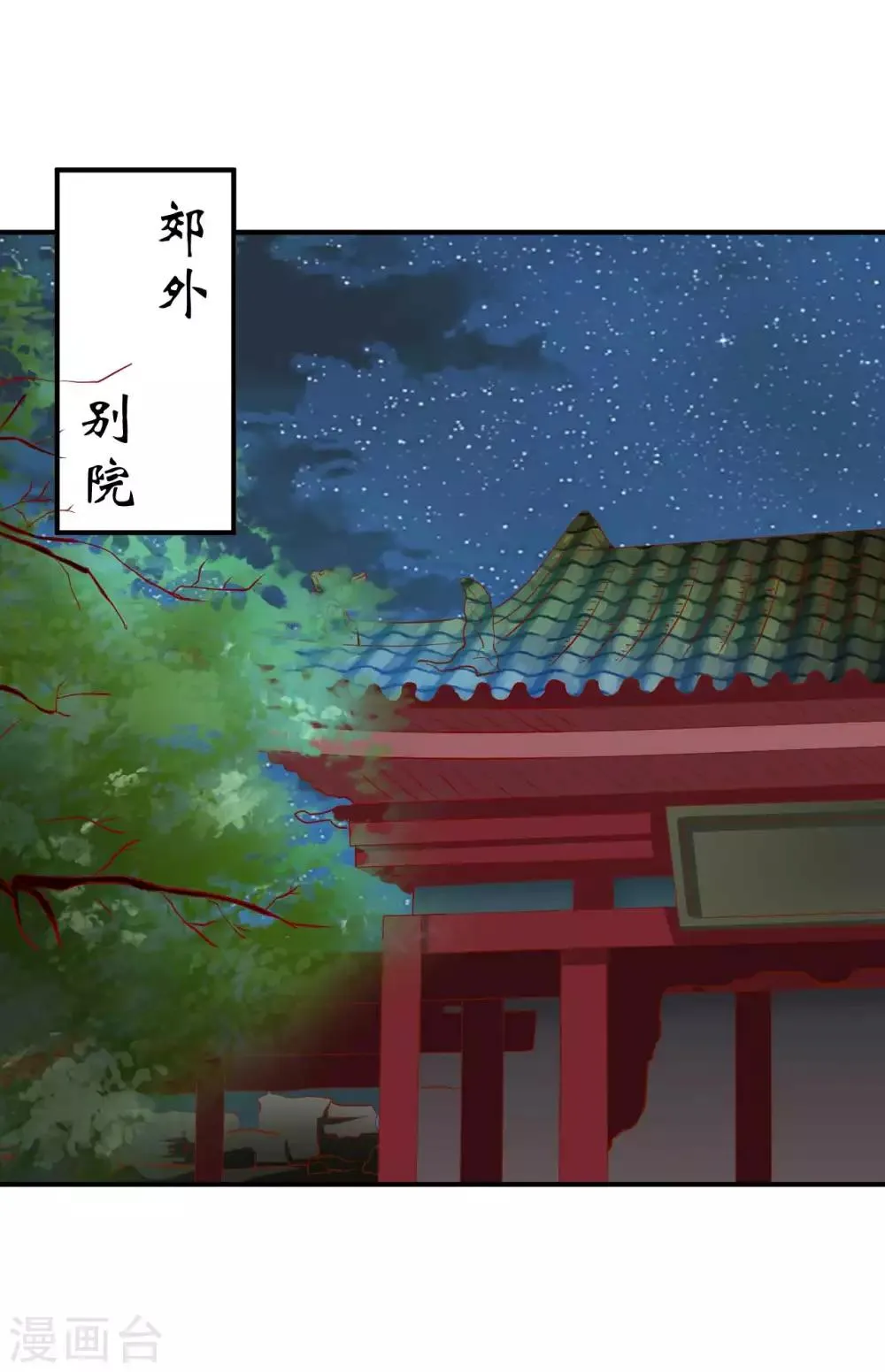 第107话 被提及的往事 第21页