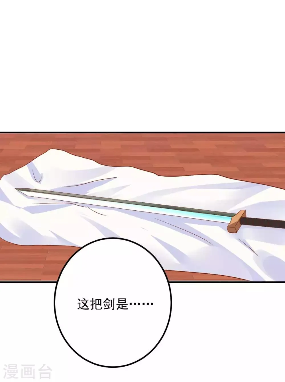 第107话 被提及的往事 第22页