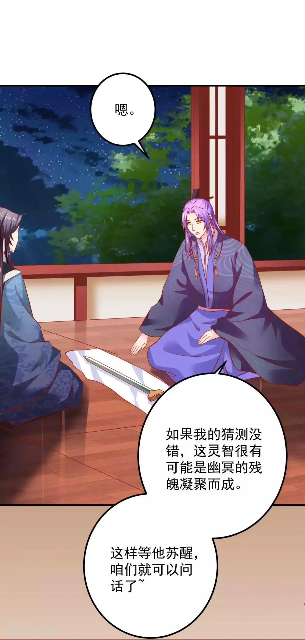 第107话 被提及的往事 第27页