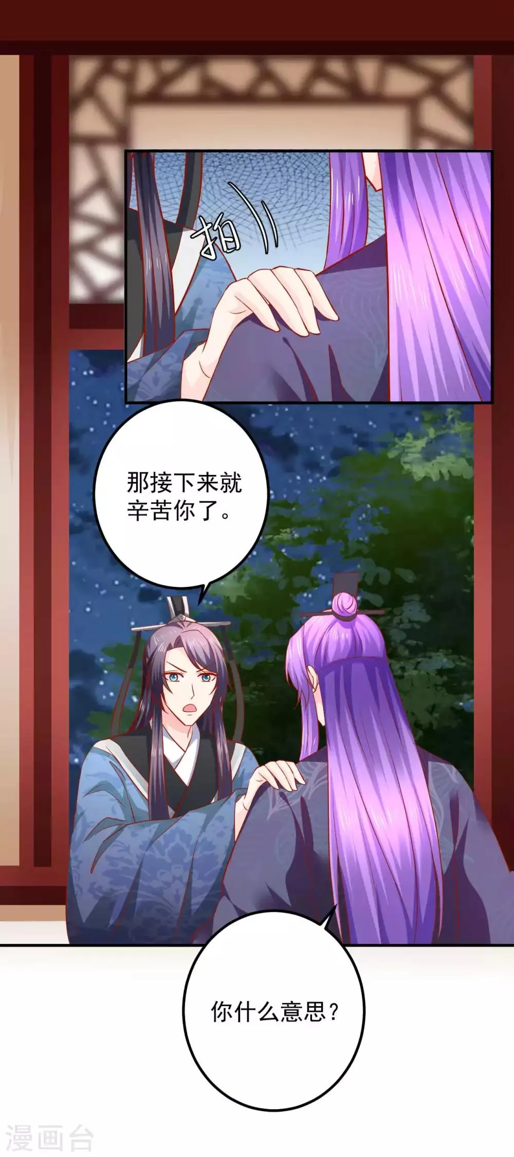 第107话 被提及的往事 第28页