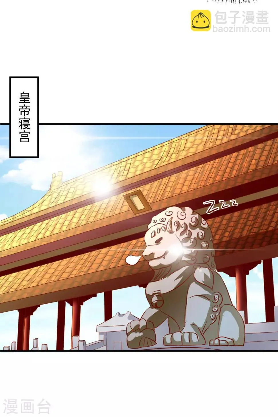 第108话 糟了，封印破了 第7页