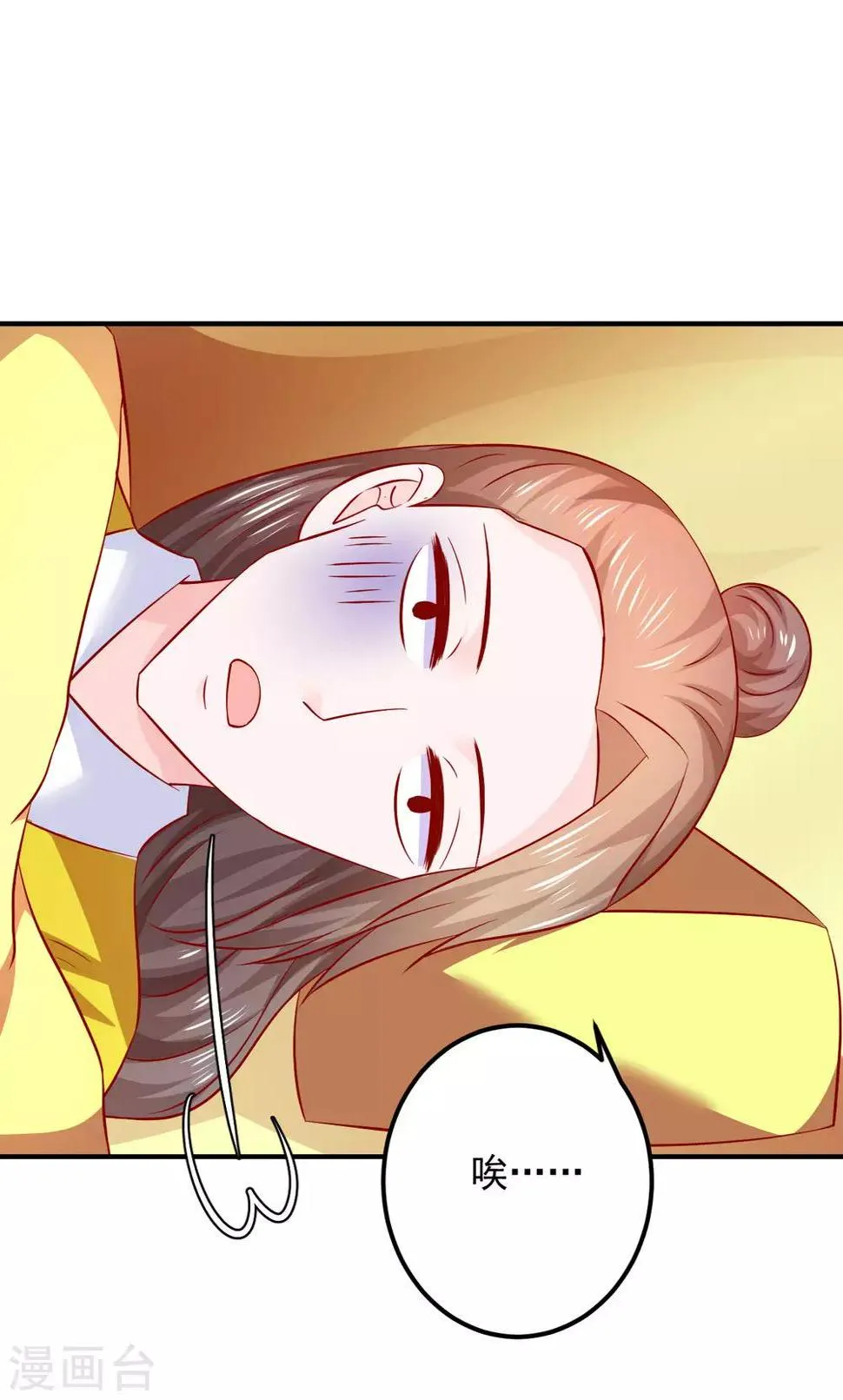 第108话 糟了，封印破了 第10页