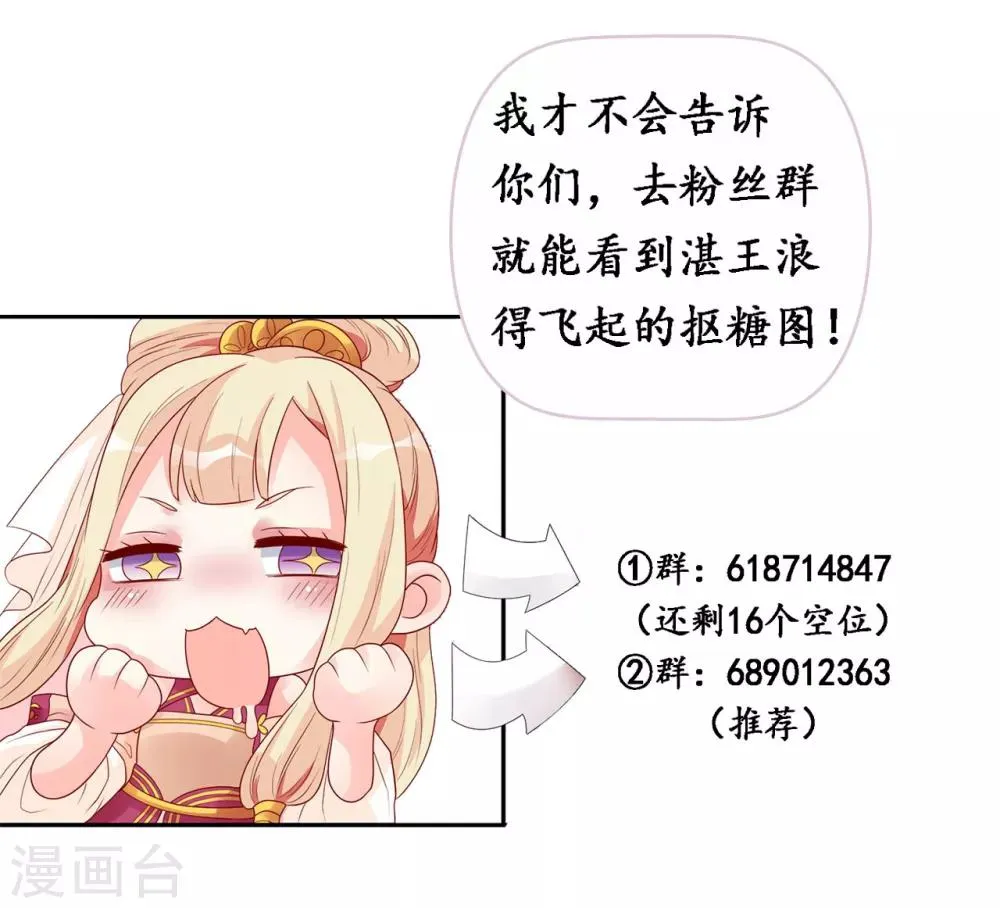 第108话 糟了，封印破了 第25页