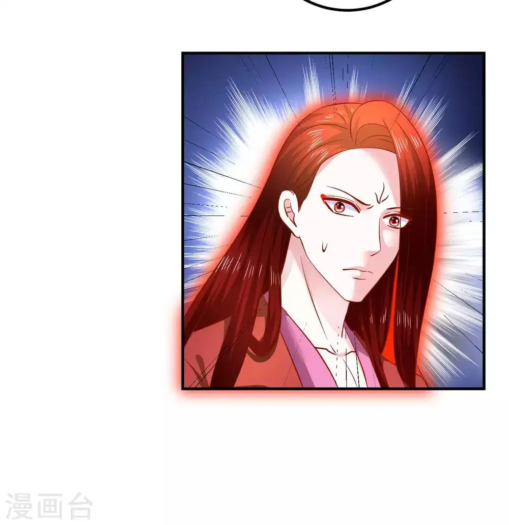 第109话 有些人打着打着就不见了 第5页