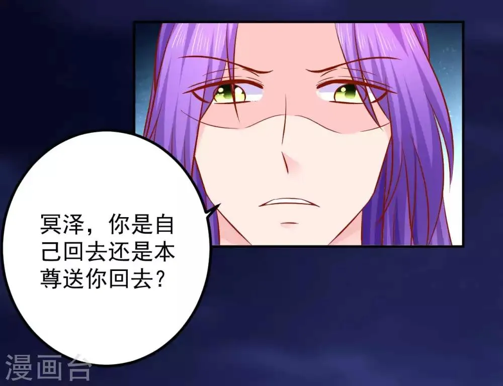 第109话 有些人打着打着就不见了 第8页