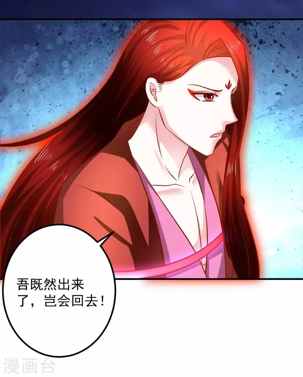 第109话 有些人打着打着就不见了 第9页