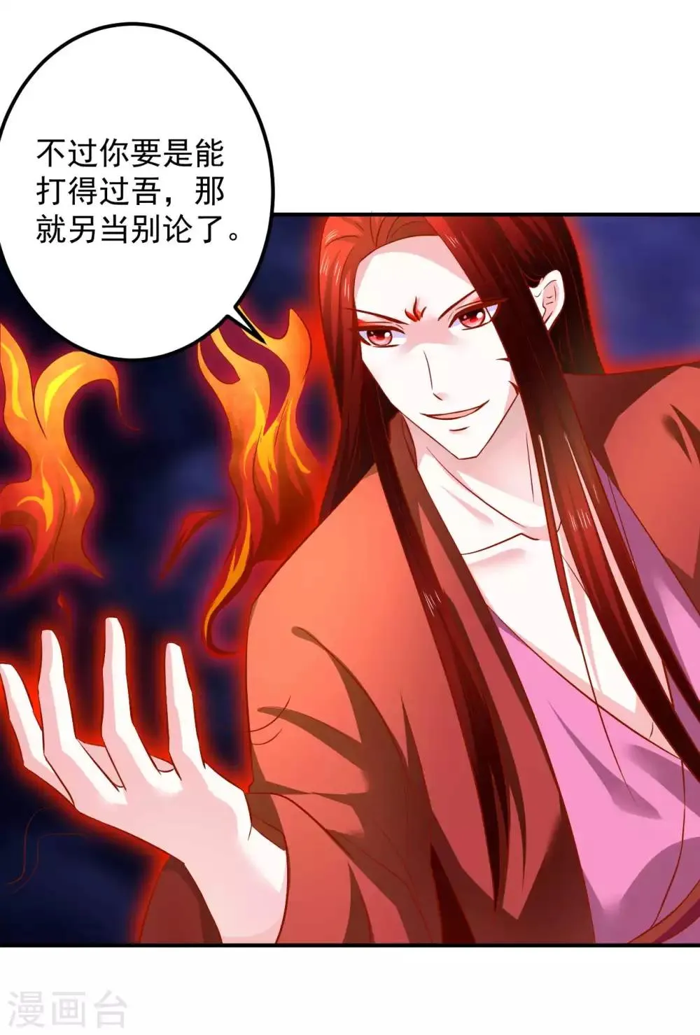 第109话 有些人打着打着就不见了 第11页