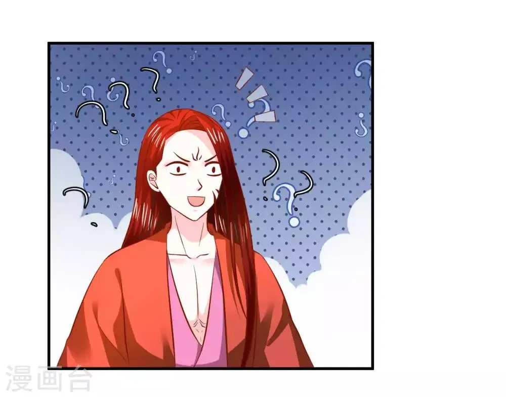 第109话 有些人打着打着就不见了 第16页
