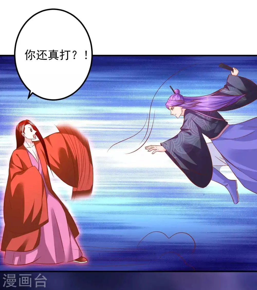 第109话 有些人打着打着就不见了 第17页