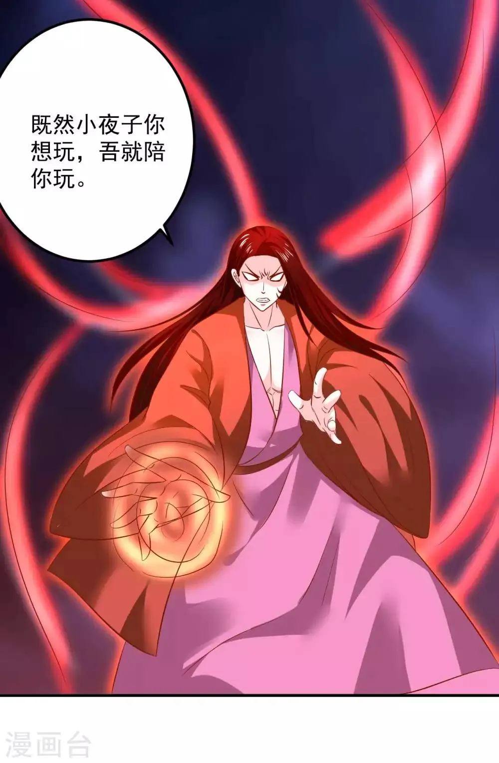 第109话 有些人打着打着就不见了 第19页