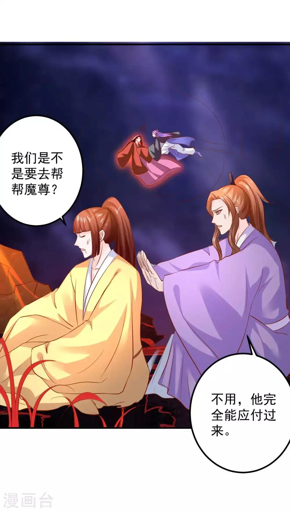 第109话 有些人打着打着就不见了 第21页