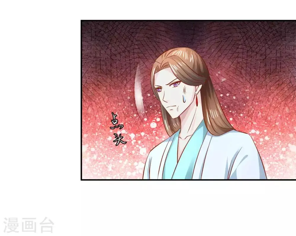 第109话 有些人打着打着就不见了 第23页