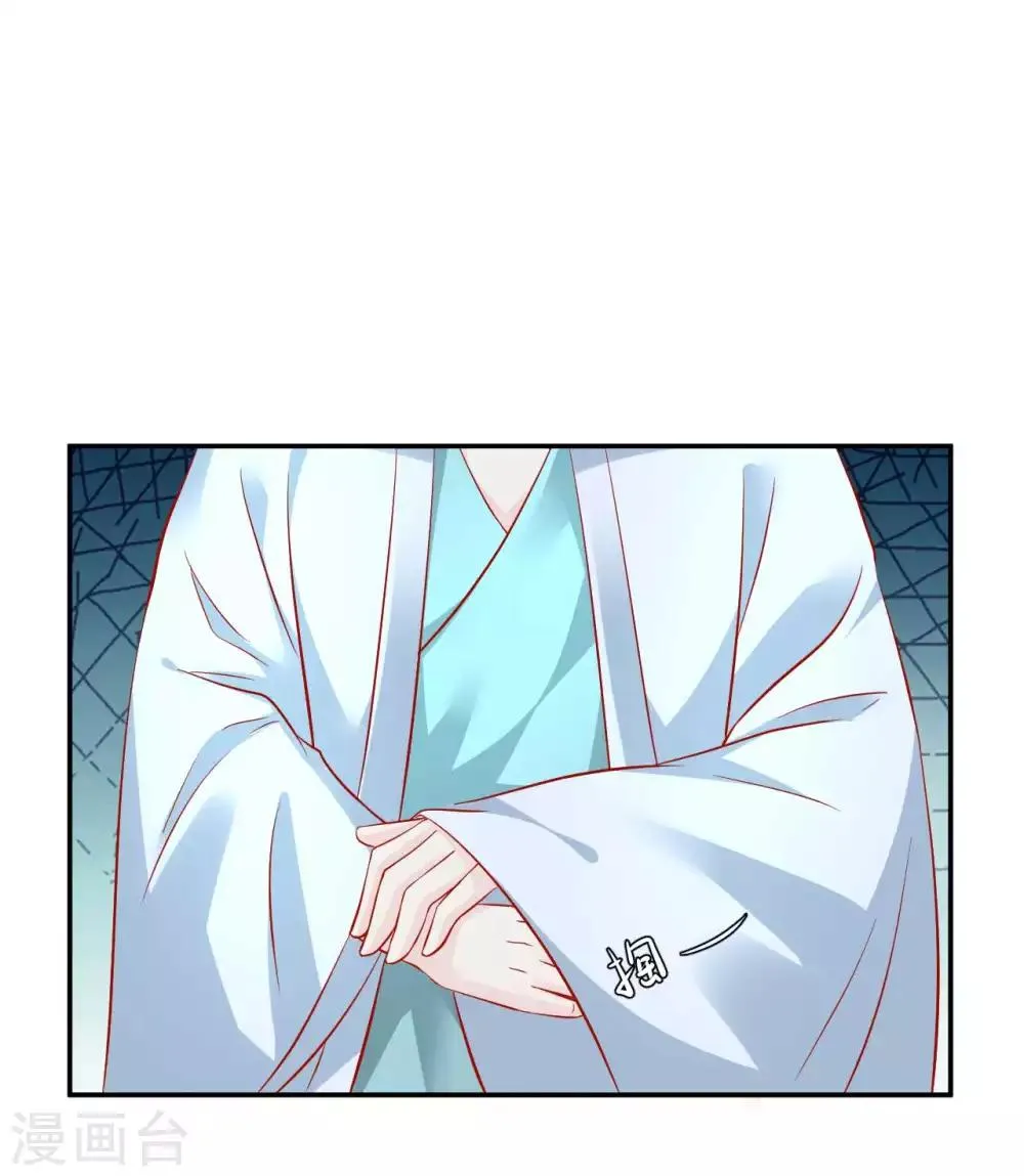 第109话 有些人打着打着就不见了 第24页