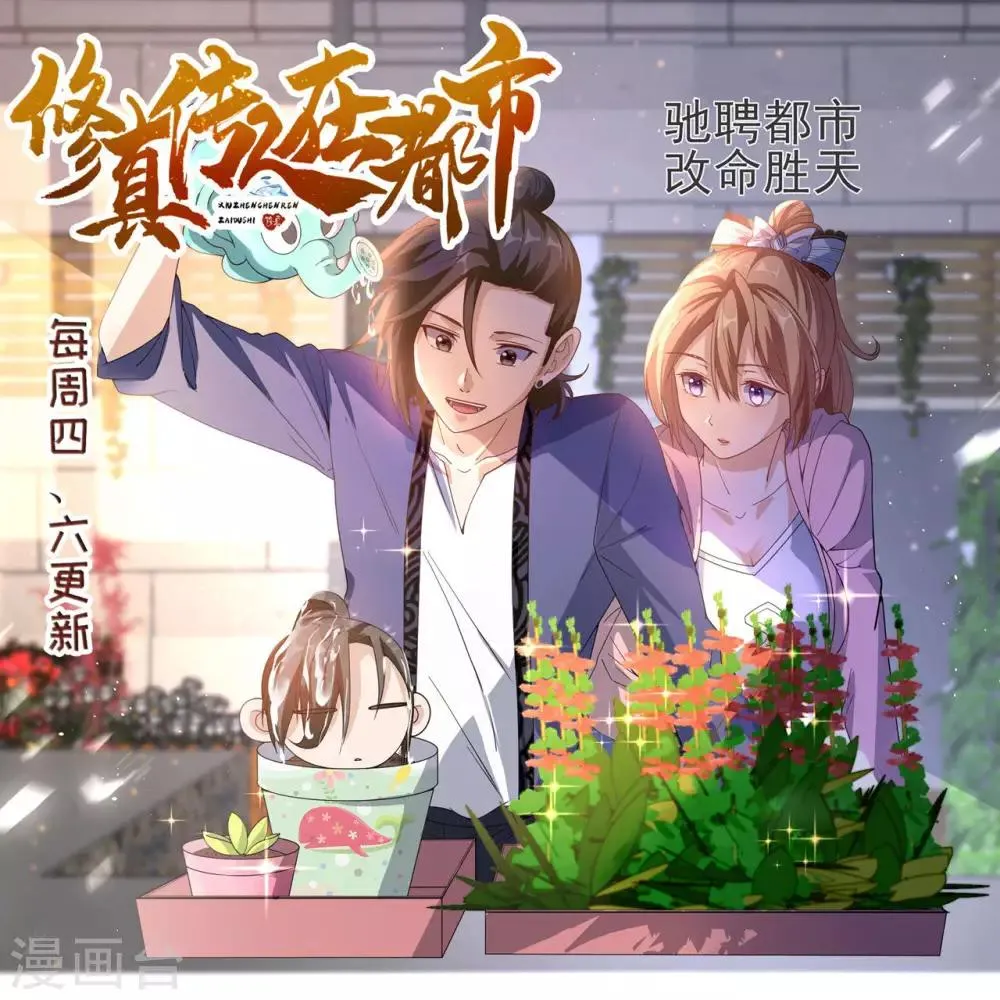 第109话 有些人打着打着就不见了 第33页