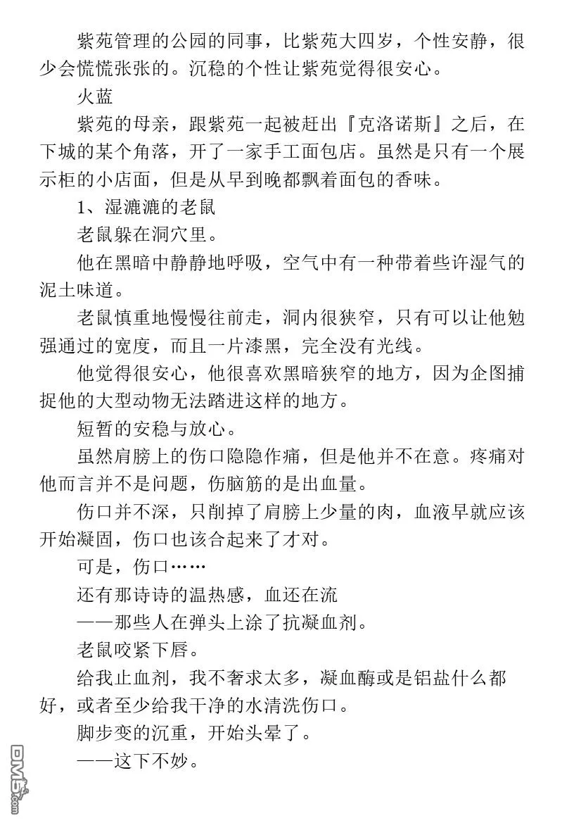 第1.1话 第3页