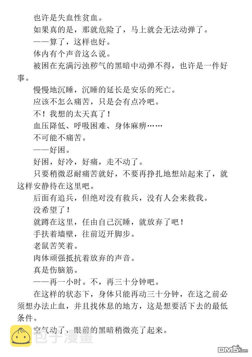 第1.1话 第4页