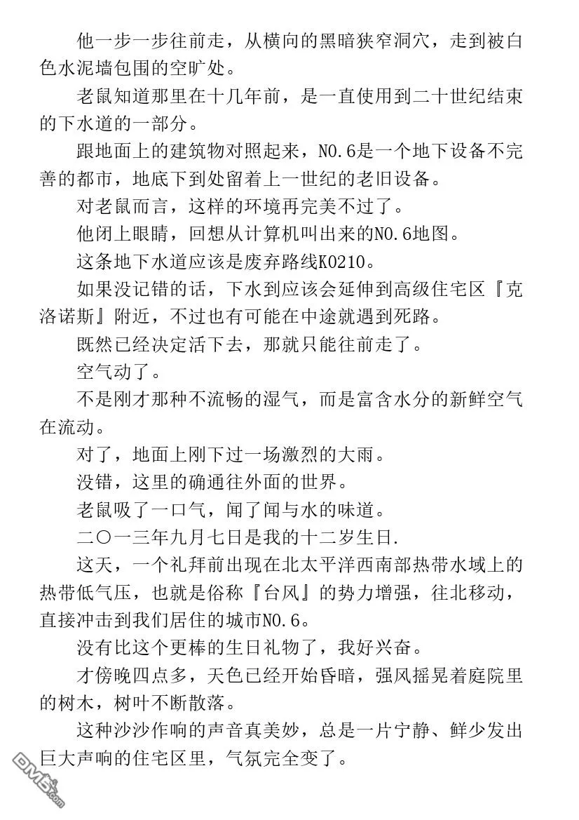 第1.1话 第5页