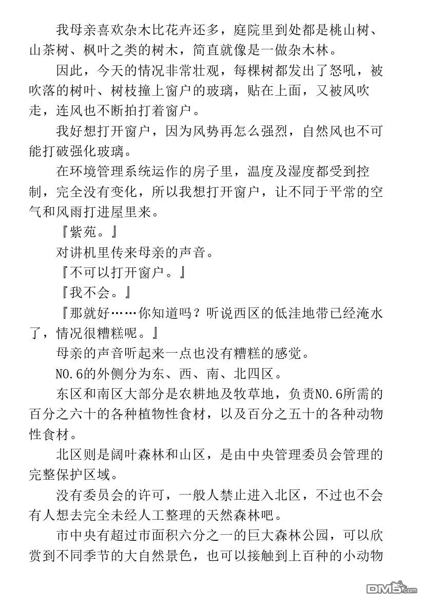 第1.1话 第6页