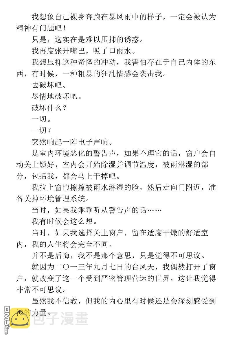 第1.1话 第8页