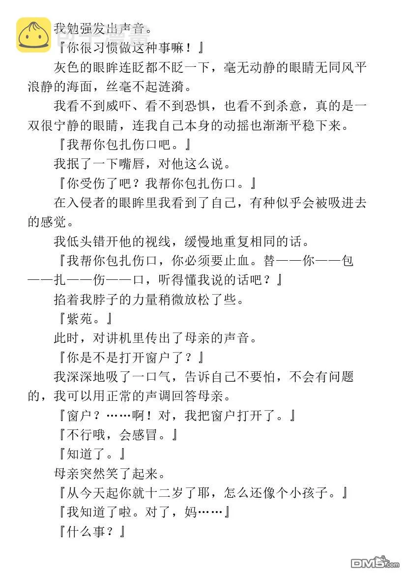 第1.1话 第10页