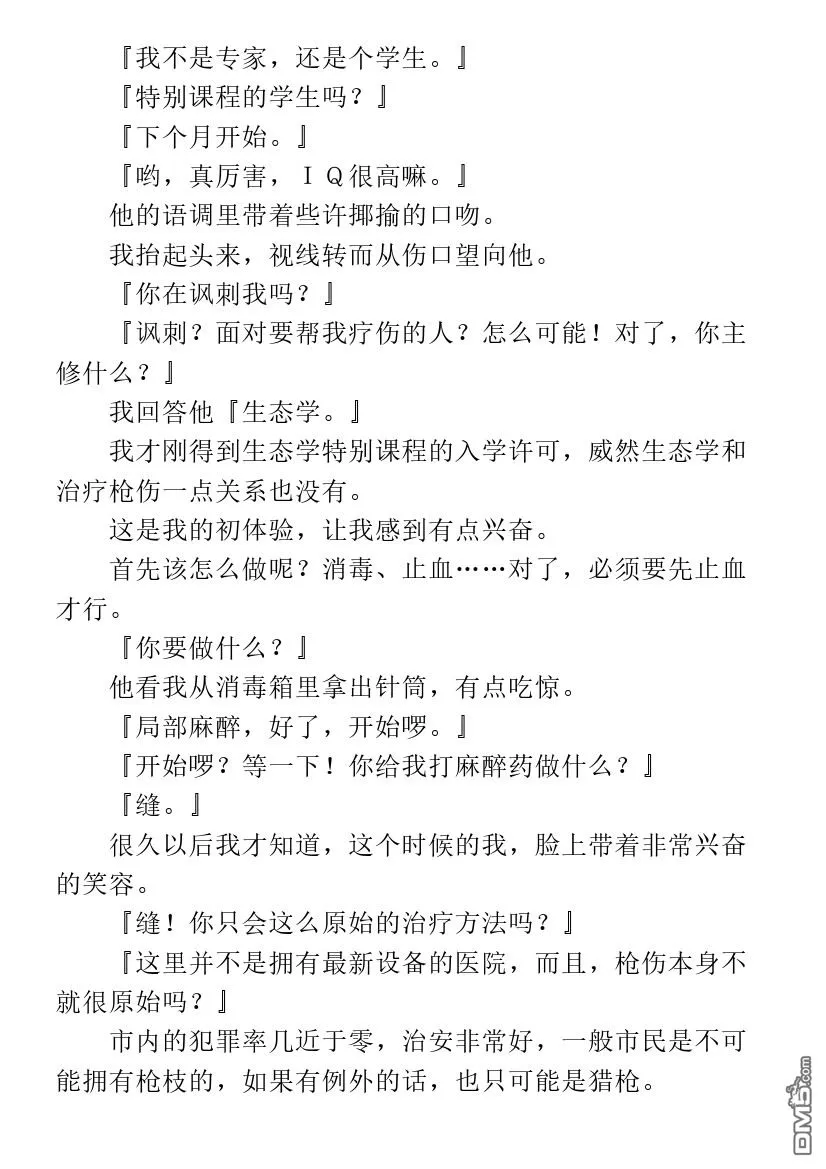 第1.1话 第12页