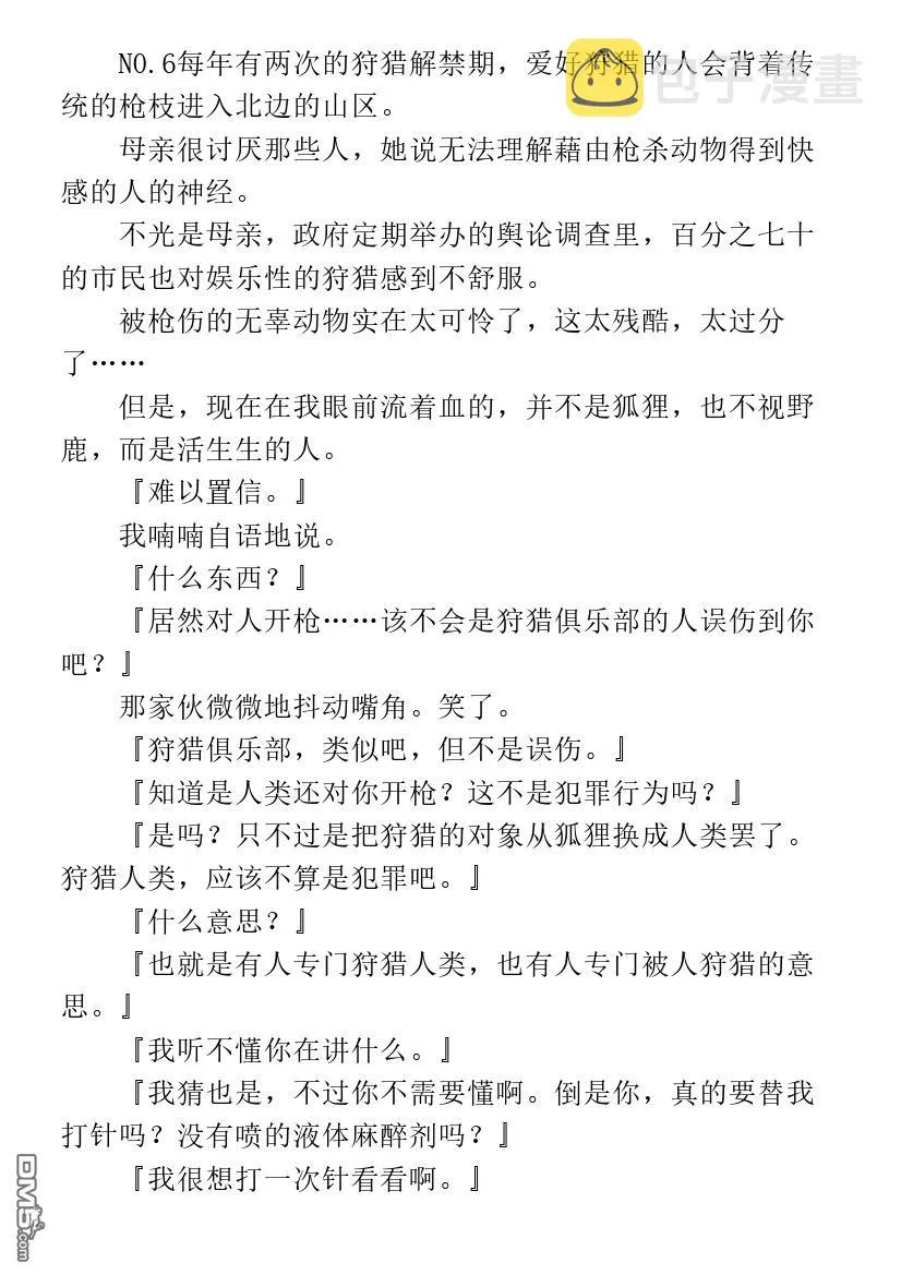 第1.1话 第13页
