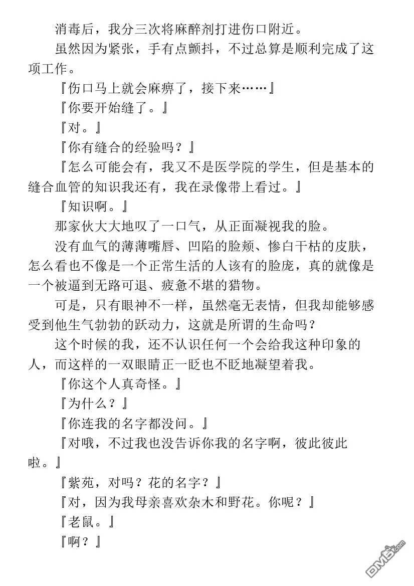第1.1话 第14页