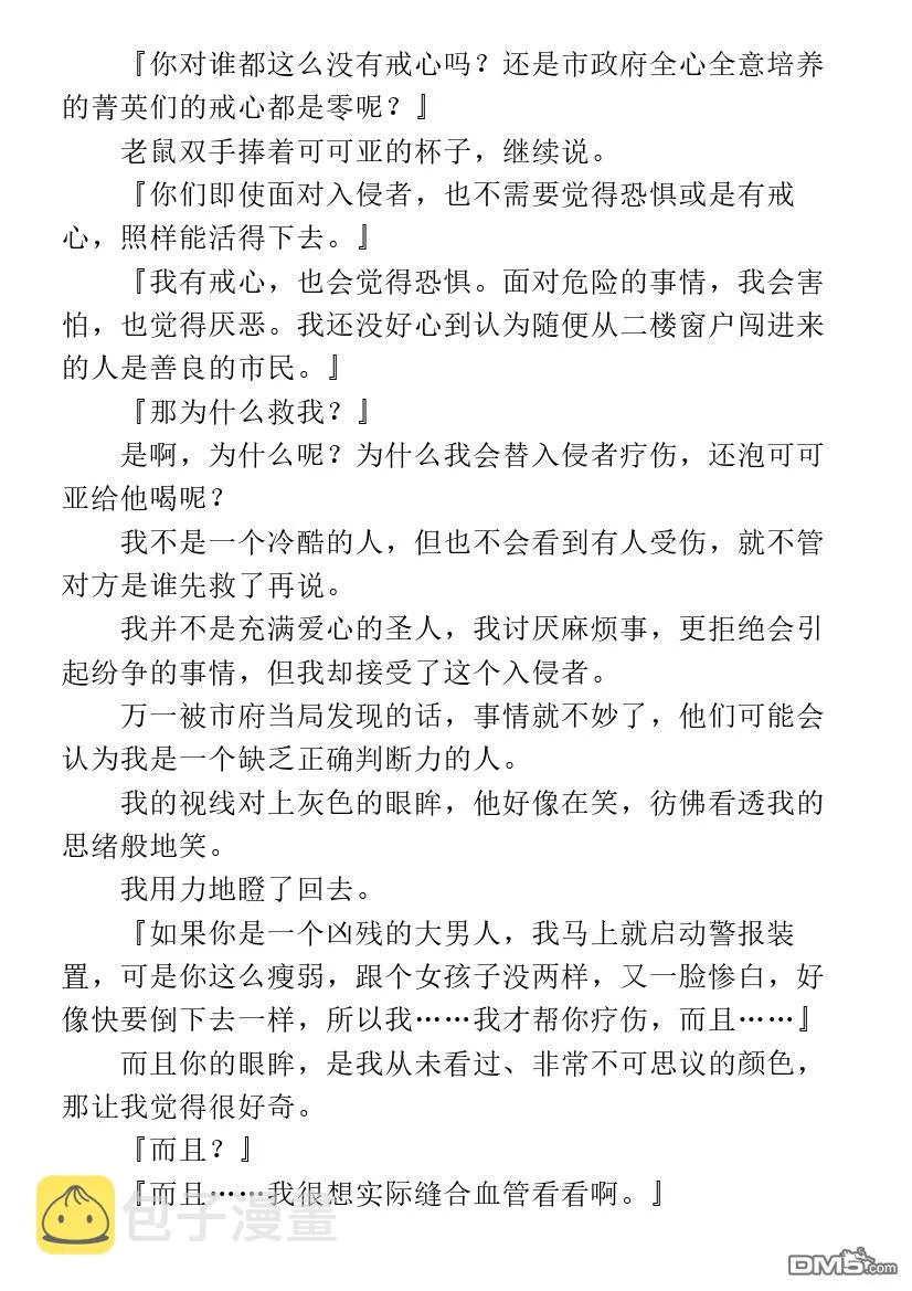 第1.1话 第17页
