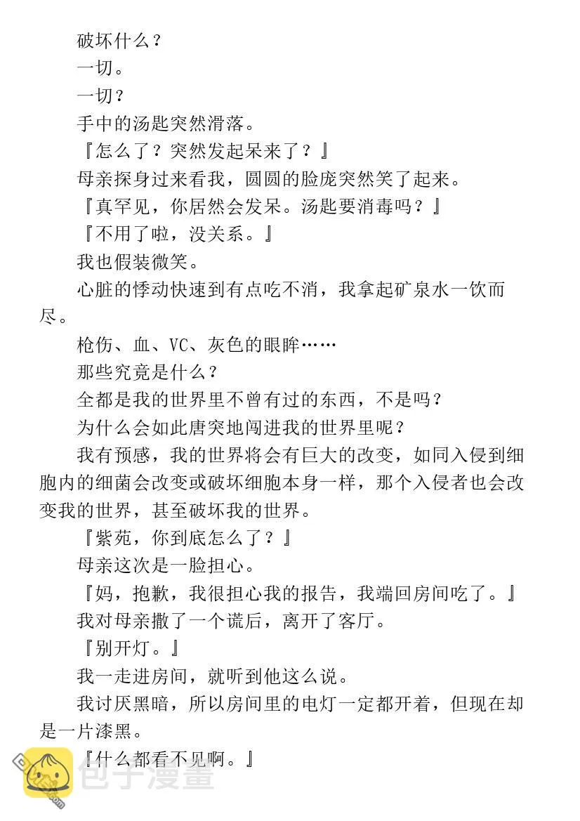 第1.1话 第21页