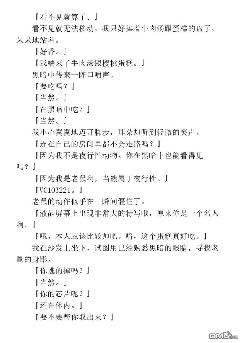 第1.1话 第22页