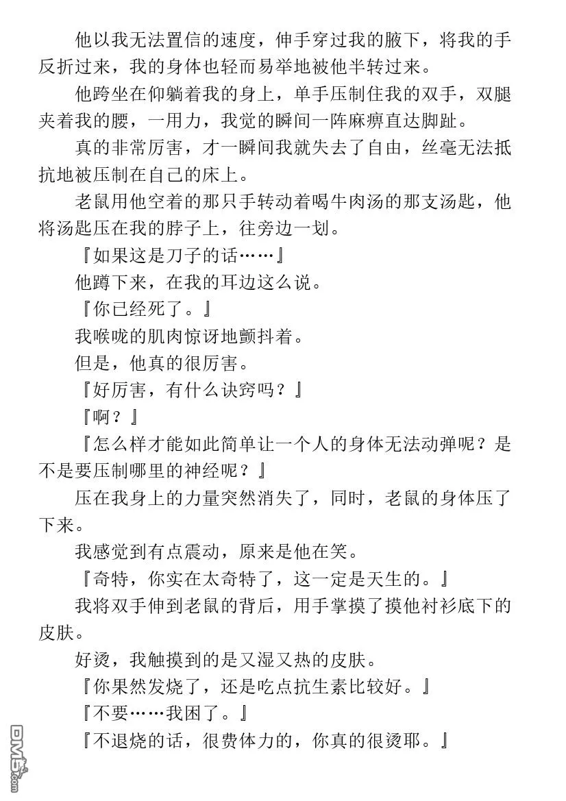 第1.1话 第27页